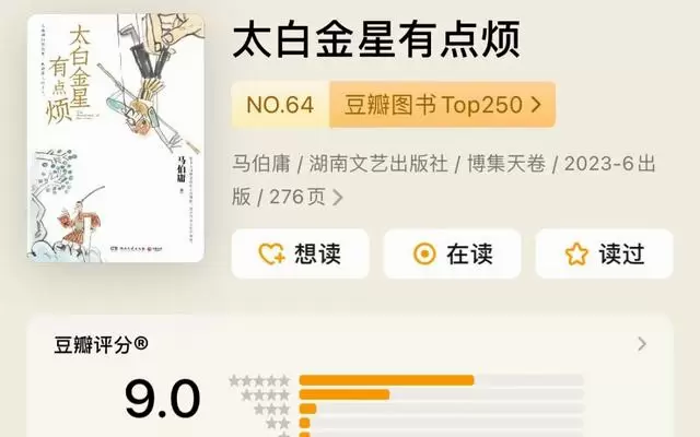 马伯庸新作《太白金星》定档2026年3月，耀客以单集800万成本重启长剧 - 细节速览
