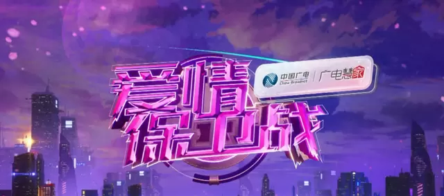 徐先生宋女士三年恋陷失衡困局，《爱情保卫战》剖析演员职业与亲密关系张力 - 相关图片