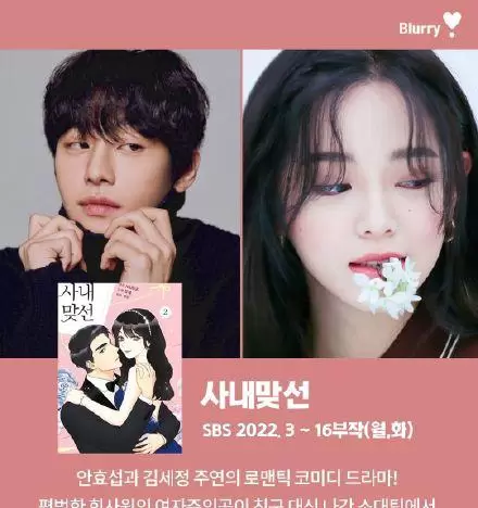 《社内相亲》豆瓣8.0分持续发酵：替闺蜜相亲撞上公司社长，土甜设定引爆观众“姨母笑”潮 - 情报图