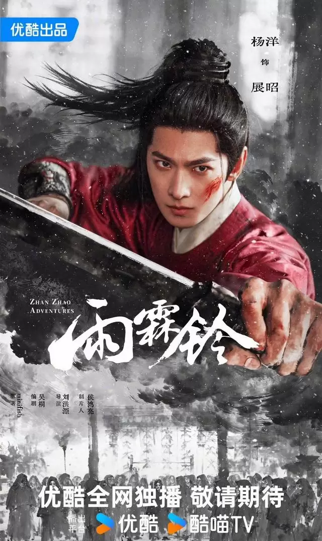 《雨霖铃》预约破200万将接档CCTV8，《斯年如故》等七部新剧集中定档开播 - 相关图片