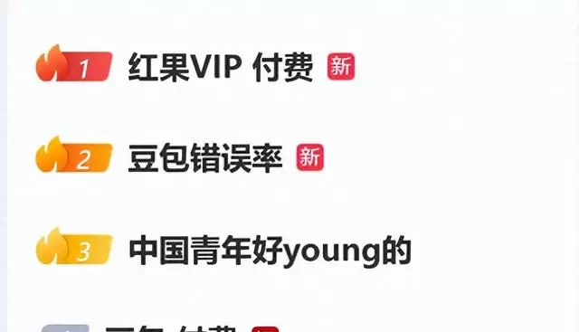 红果平台上线VIP电影付费机制，《少年往事》成首批限免内容 - 相关图片
