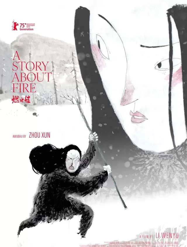 上美影《燃比娃》入围柏林电影节新生代单元，周迅配音羌族盗火神话 - 情报图