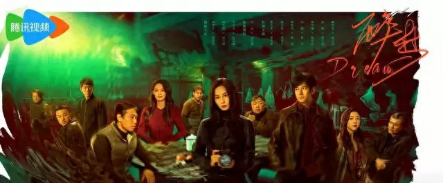 《醉梦》腾讯首播:李沁刘诗诗演绎1998哈尔滨啤酒厂悬案 - 相关图片 《醉梦》腾讯首播:李沁刘诗诗演绎1998哈尔滨啤酒厂悬案 - 相关图片