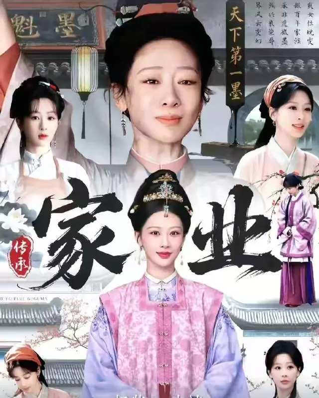 爱奇艺5月上线6部新剧含《佳偶天成》《家业》等 - 细节速览