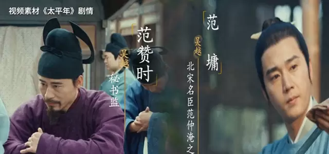 《太平年》结尾范赞时范墉父子出场暗扣邓州文脉传承 - 相关图片 《太平年》结尾范赞时范墉父子出场暗扣邓州文脉传承 - 相关图片
