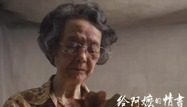 《给阿嬷的情书》五一档逆袭破亿，潮汕方言片豆瓣开分9.0 - 情报图