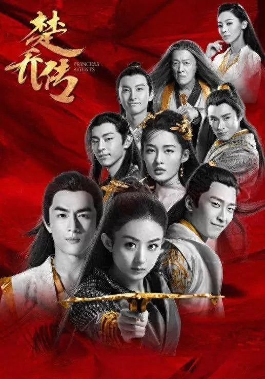 《楚乔传》《余罪》等六部高热度剧集长期无续作定档 - 相关图片 《楚乔传》《余罪》等六部高热度剧集长期无续作定档 - 相关图片