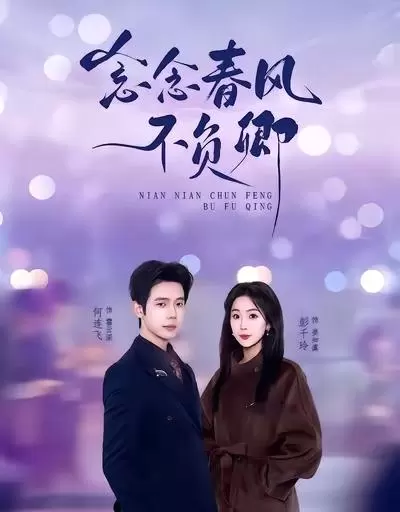 《天亮了，你就回来了》登顶五一红果短剧热度榜 - 情报图