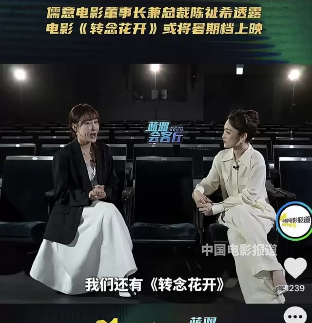 贾玲《转念花开》杀青,改编真实传销案件,张小斐杨紫主演 - 情报图 贾玲《转念花开》杀青,改编真实传销案件,张小斐杨紫主演 - 情报图