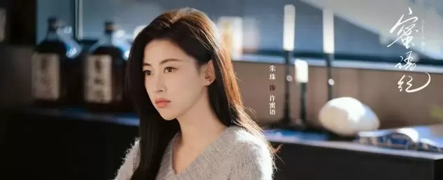 《蜜语纪》大结局揭晓：鲁贞贞被警方带走，许蜜语升任前厅部总监 - 细节速览