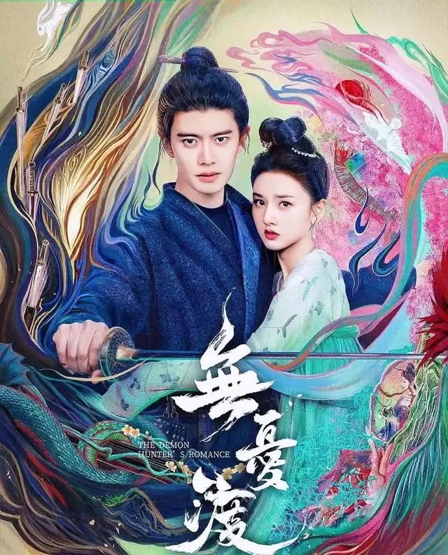 任嘉伦宋祖儿《无忧渡》零宣发空降成2025古偶黑马 - 细节速览 任嘉伦宋祖儿《无忧渡》零宣发空降成2025古偶黑马 - 细节速览
