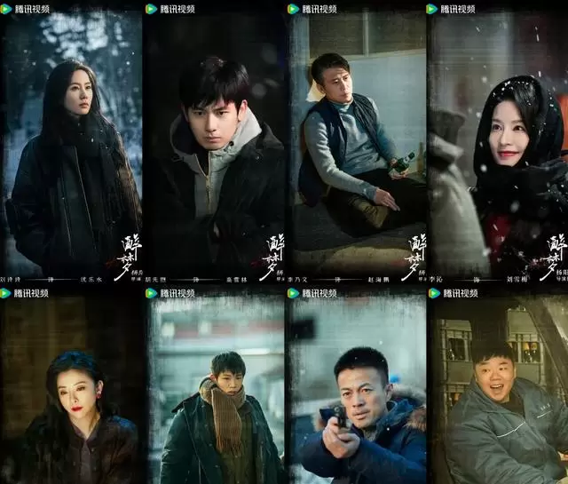 《醉梦》腾讯首播:李沁刘诗诗演绎1998哈尔滨啤酒厂悬案 - 细节速览 《醉梦》腾讯首播:李沁刘诗诗演绎1998哈尔滨啤酒厂悬案 - 细节速览