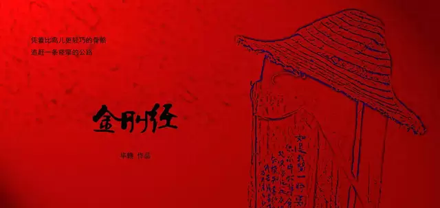 毕赣短片《金刚经》重映：800元成本奠定凯里宇宙影像根基 - 相关图片