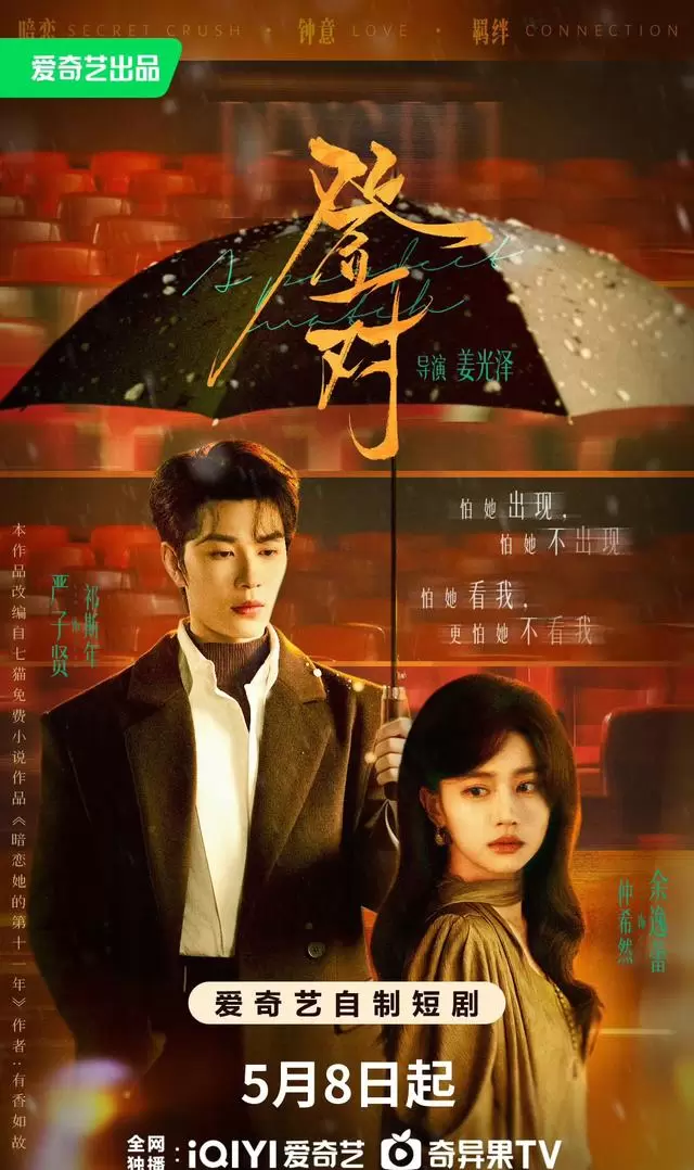 《雨霖铃》预约破200万将接档CCTV8，《斯年如故》等七部新剧集中定档开播 - 细节速览